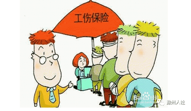 安徽滁州工伤认定