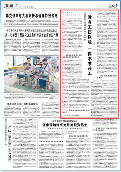 安徽滁州工伤认定
