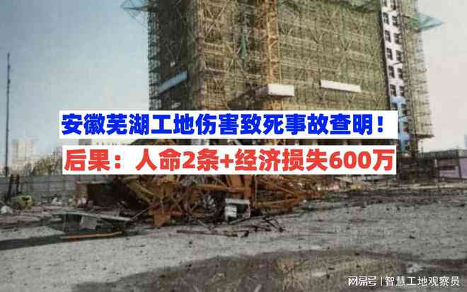 安徽滁州工地工伤事故赔偿