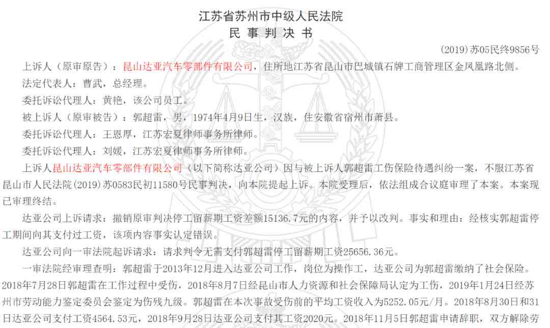 安徽滁州工地工伤认定流程