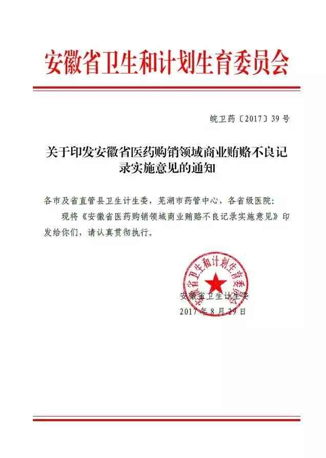 安徽滁州明光工伤赔偿标准