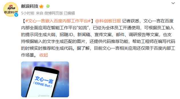 免费的ai文案程序有哪些