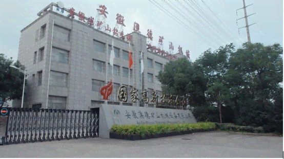 安徽电缆厂工伤赔偿标准