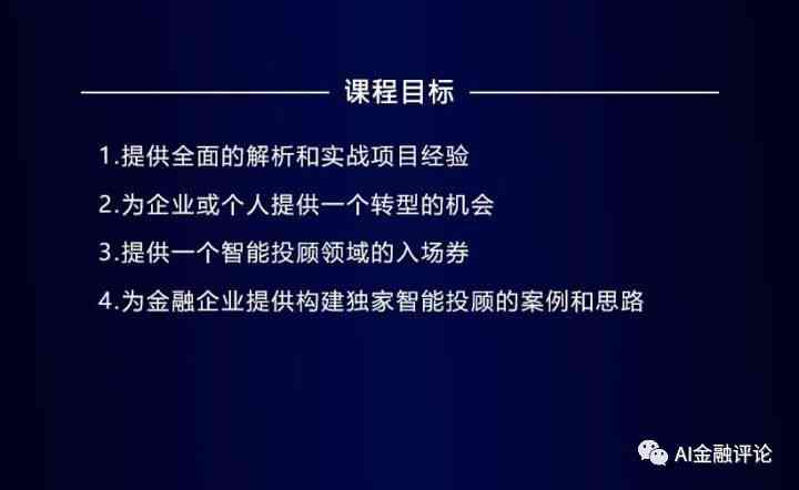把ai变成专业的写作