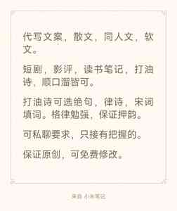 微信代写文案ai