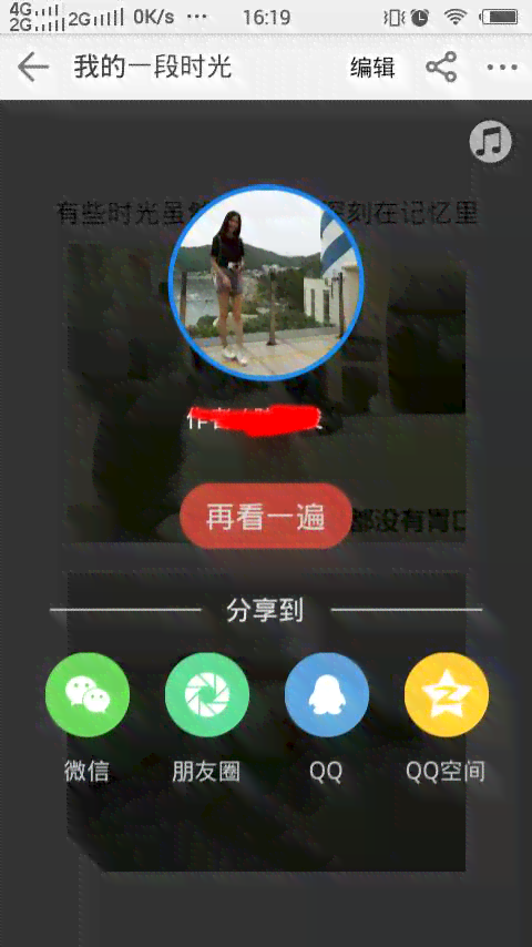 ai随拍照片唱歌文案怎么做