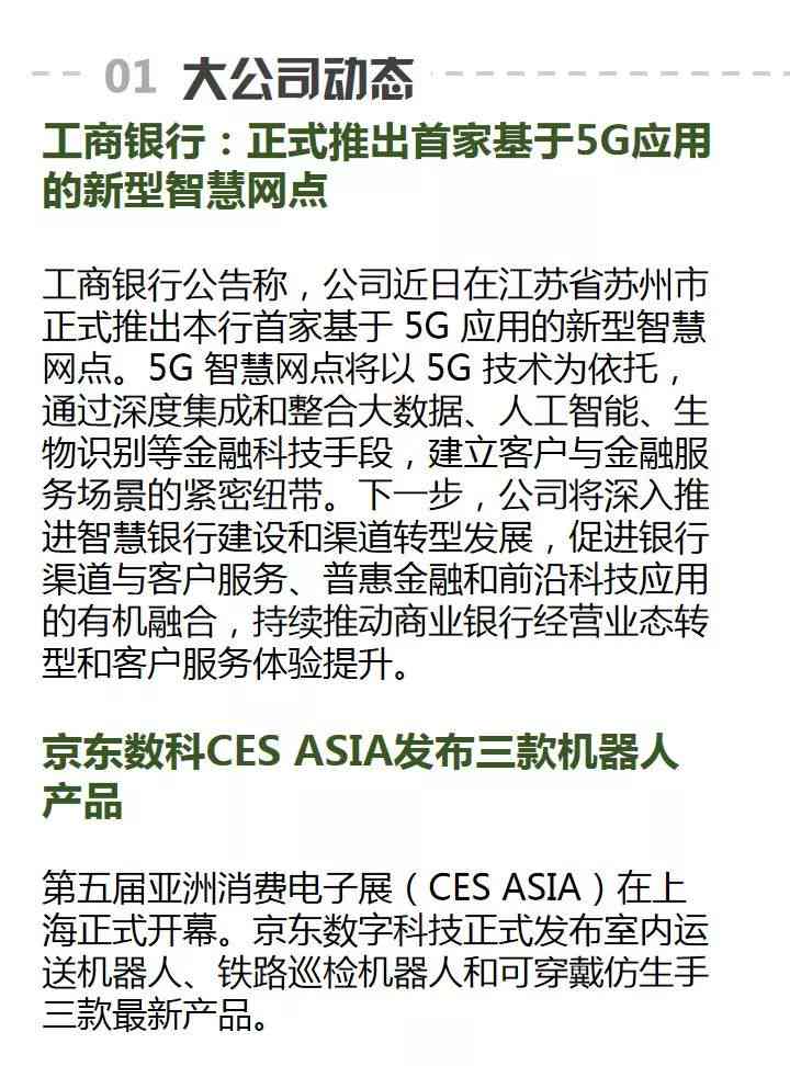 ai人工智能照明实验报告