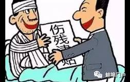 安徽省城市工伤认定