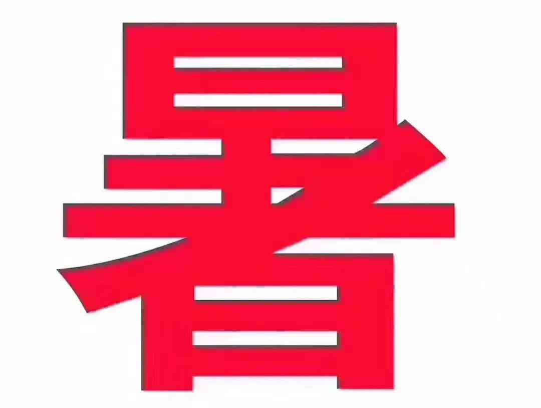 ai教培文案