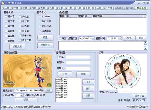 ai写作软件电脑版怎么