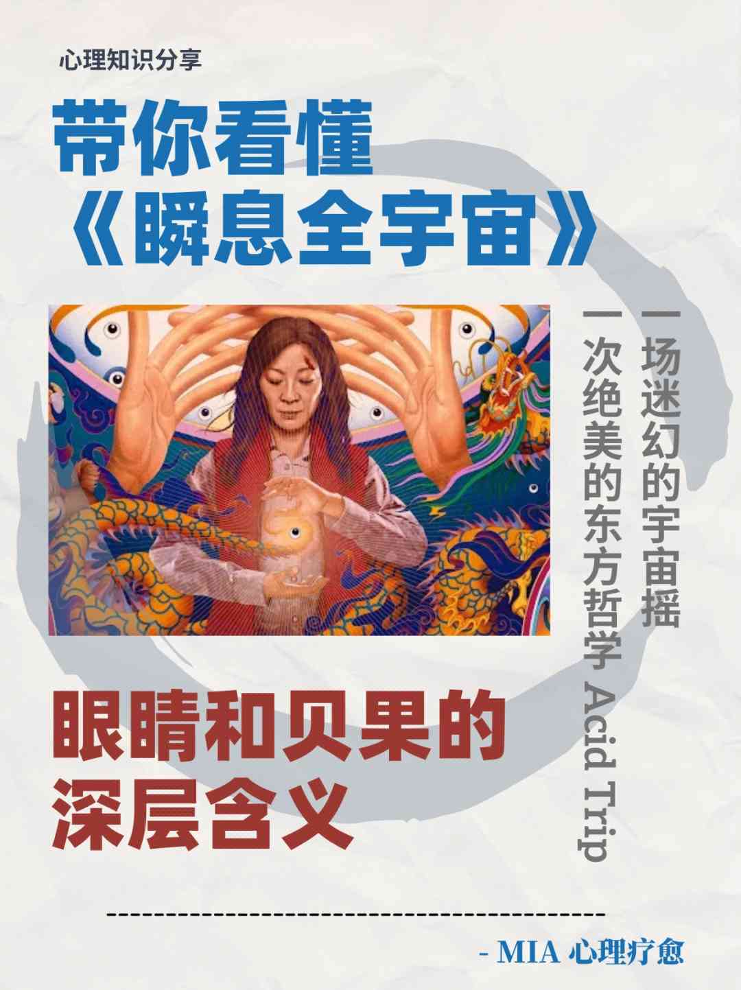 解锁ai瞬息全宙文案