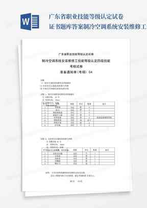 安徽省工伤等级认定