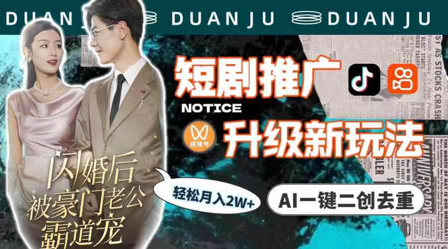 短剧解说ai生成文案怎么弄