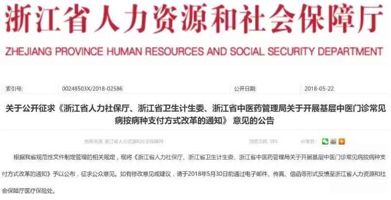 安徽省工伤认定条令