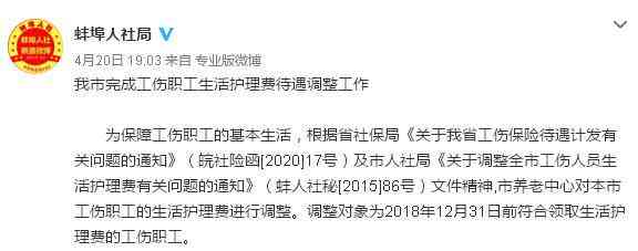安徽省工伤赔偿2014