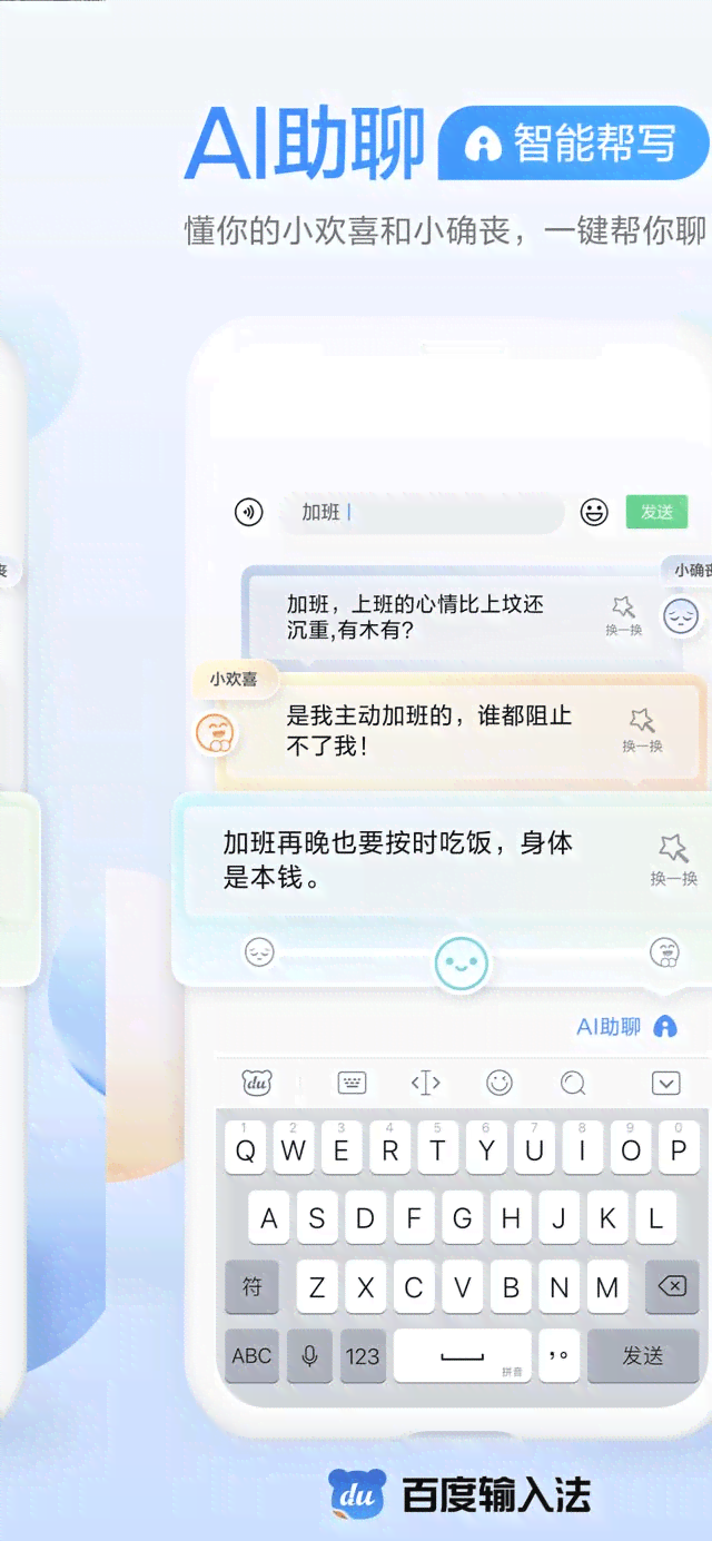 ai文案不知道该输些什么