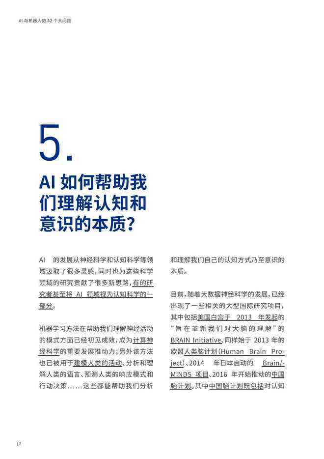 ai文案不知道该输些什么