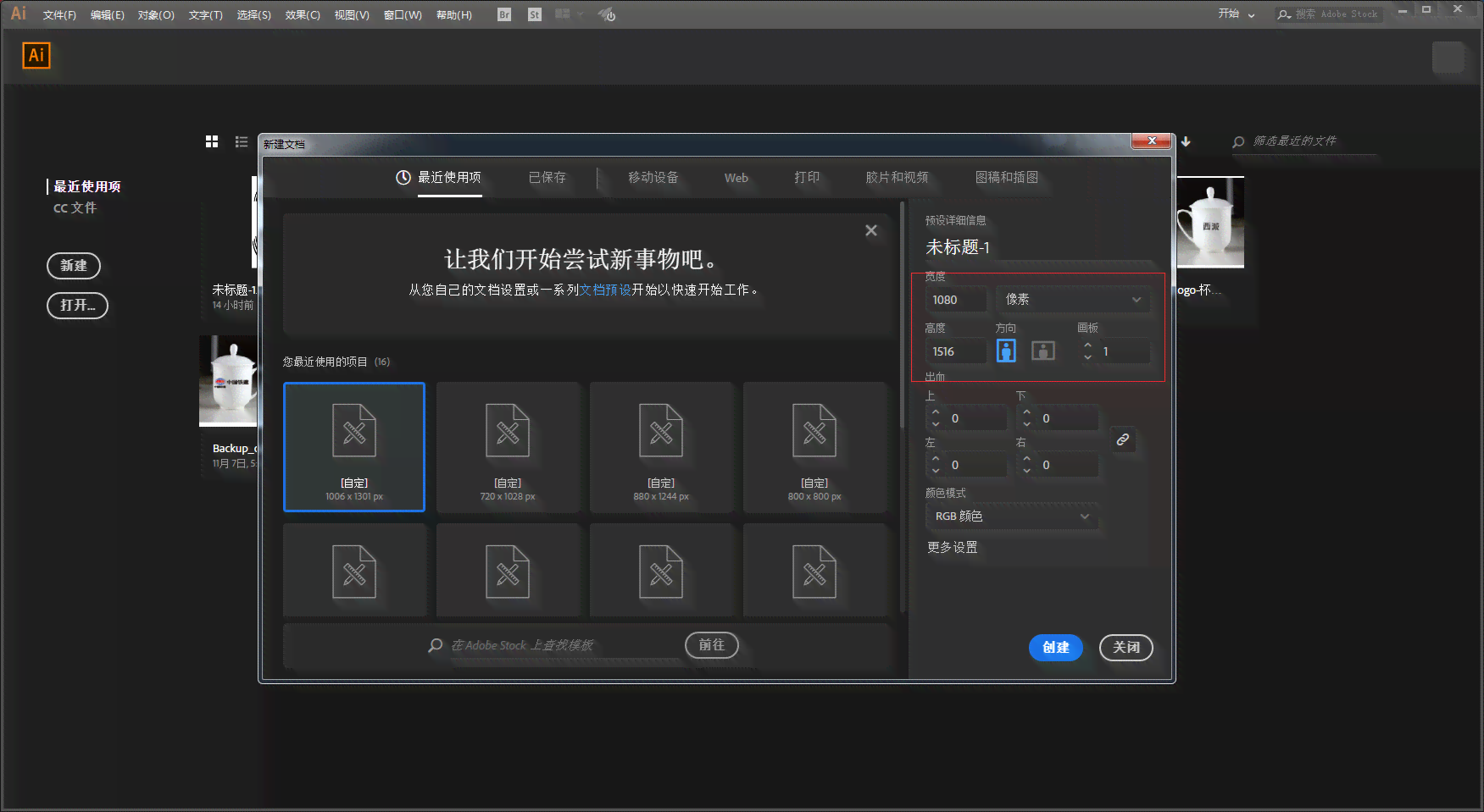 ai创作官方特效