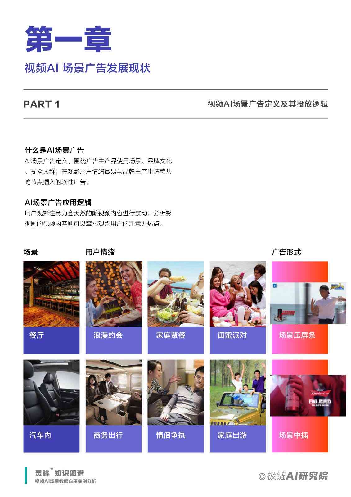 ai写作应用实例分析