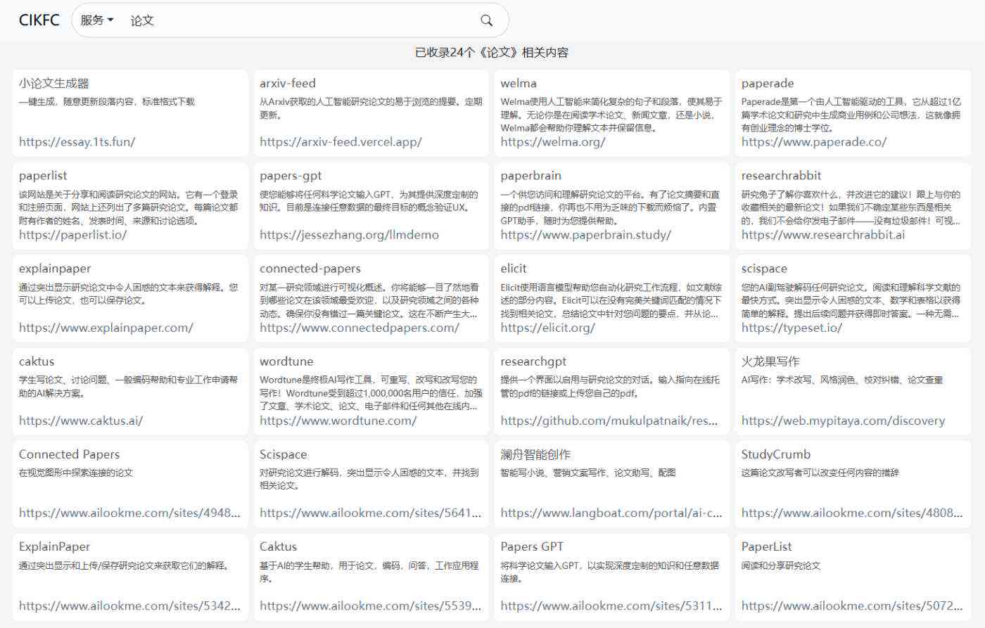 ai辅助脚本合集