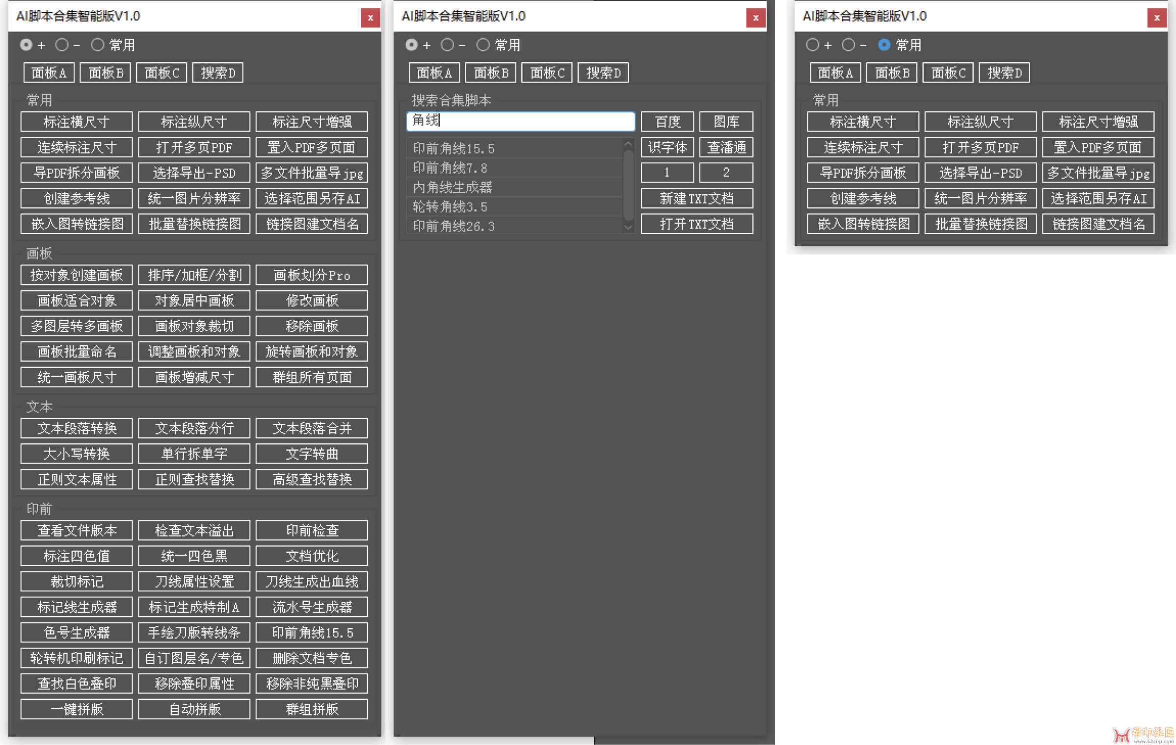 ai辅助脚本合集