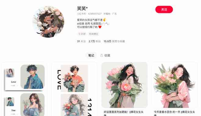 解锁ai簪花文案