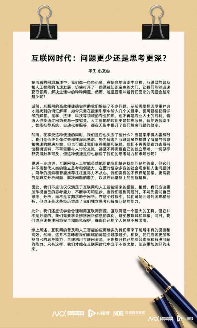 豆包ai能写作文吗