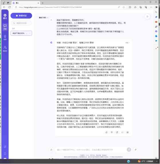 豆包ai能写作文吗