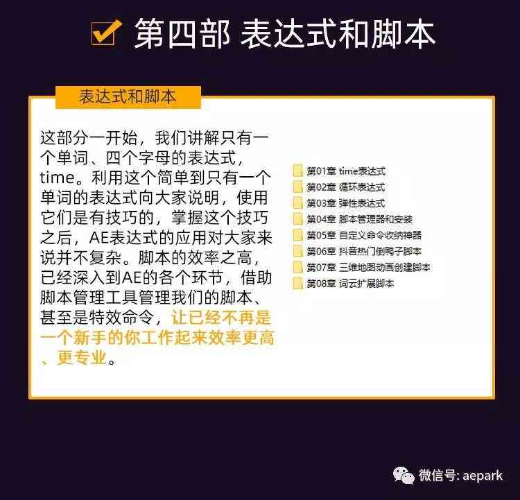 2020ai怎么安装脚本