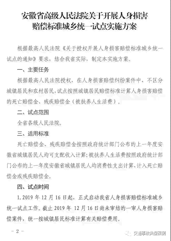 安徽省煤矿工伤赔偿标准