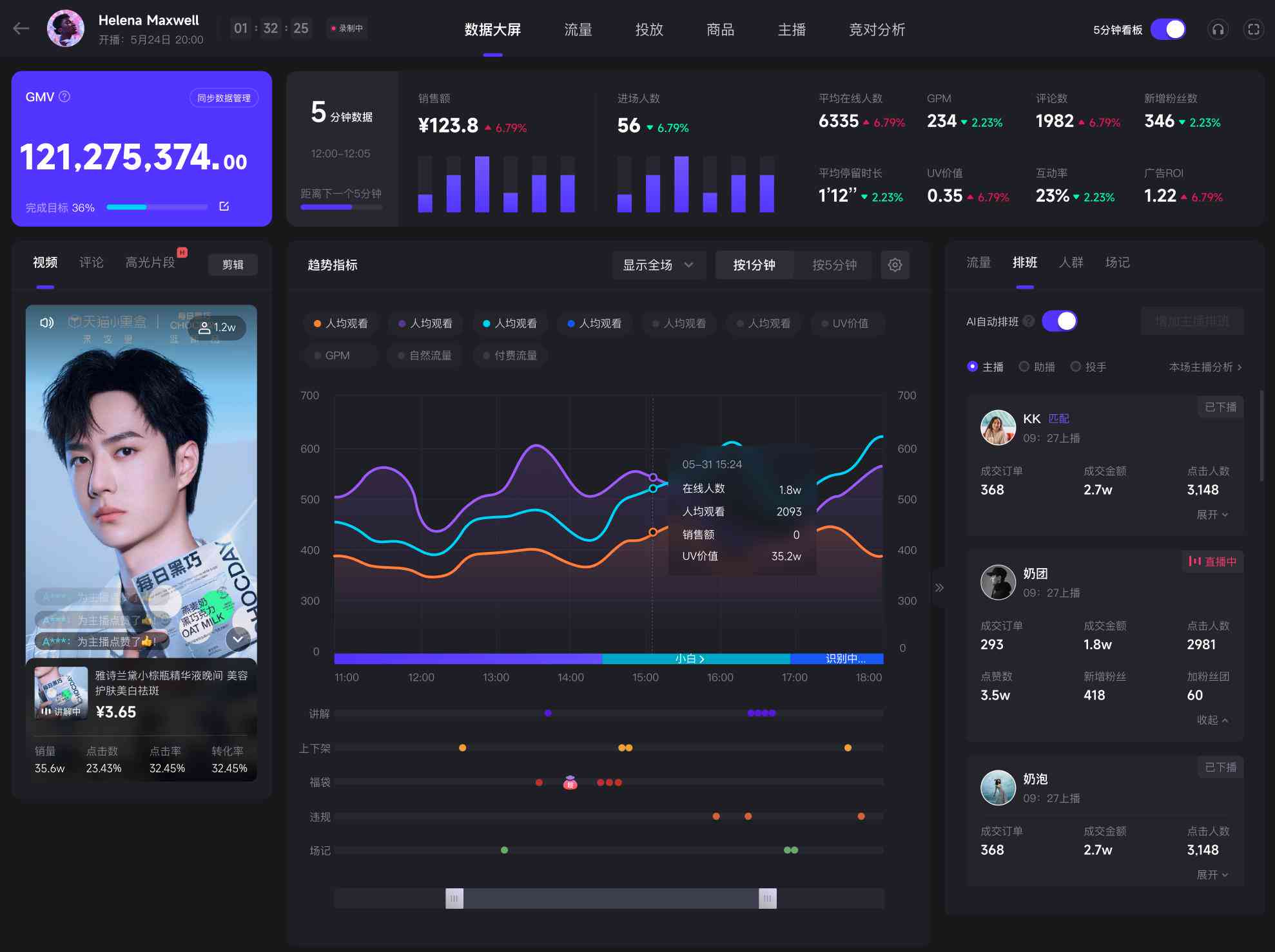 抖音ai创作怎么开直播