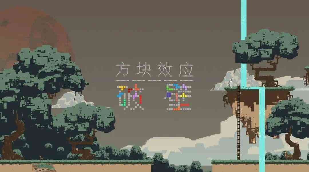 方块效应脚本ai