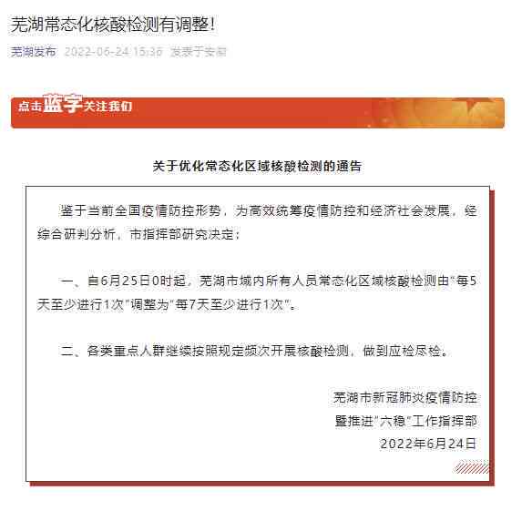 安徽省芜湖市工伤等级认定
