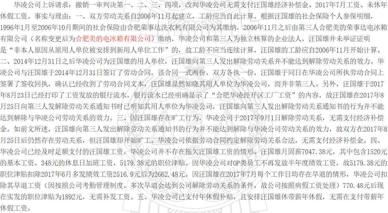安徽省芜湖市工伤等级认定