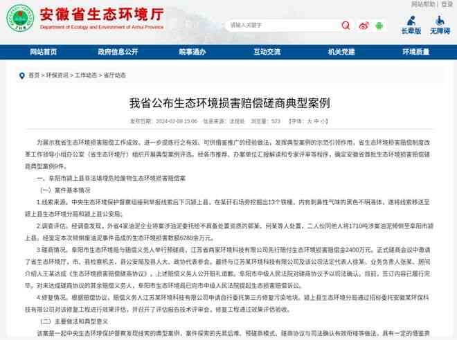 安徽省阜阳工伤赔偿标准