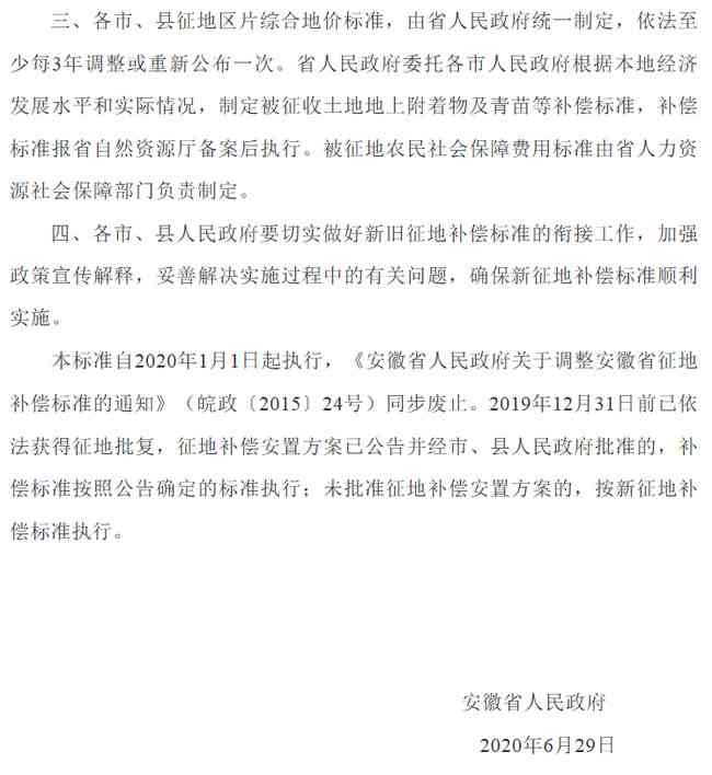 安徽省阜阳工伤赔偿标准