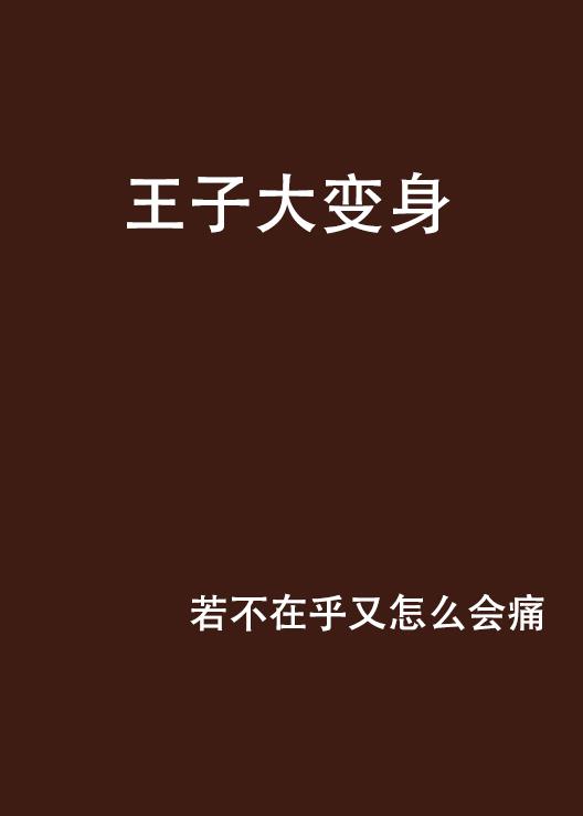 ai变身文案王子