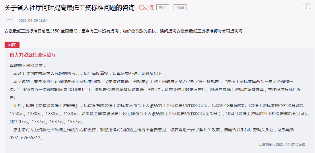 安徽铜陵工伤八级赔偿标准