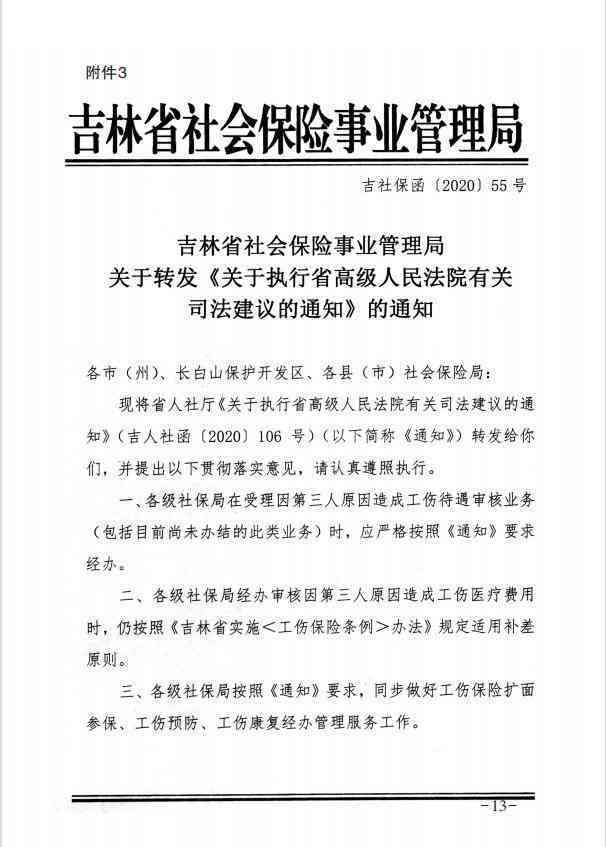 安徽高院工伤认定时效