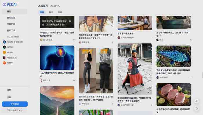 国外ai写作网站推荐知乎