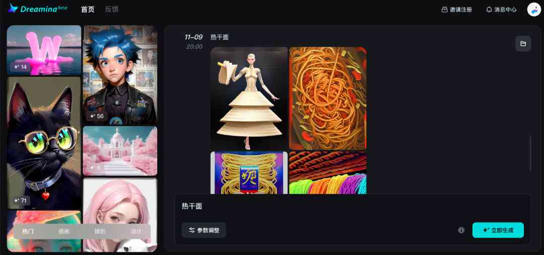 可以用ai创作什么内容在抖音上发布