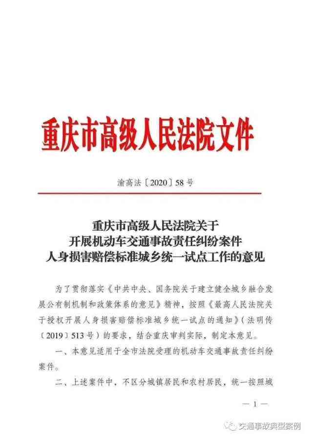 工伤安徽省赔偿最新标准