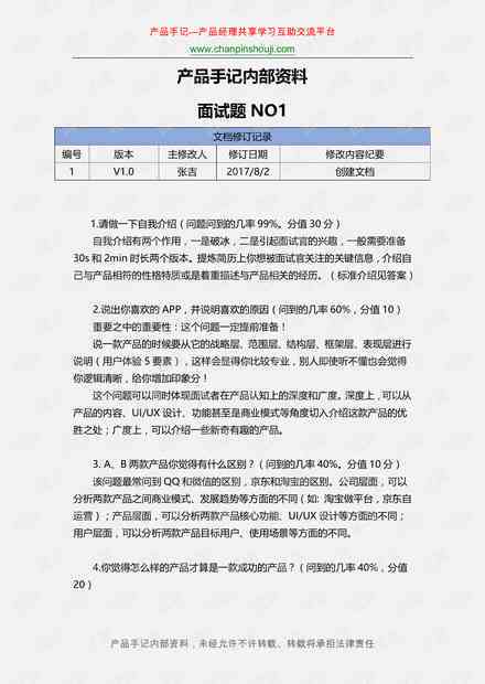 ai产品发推文案例分析