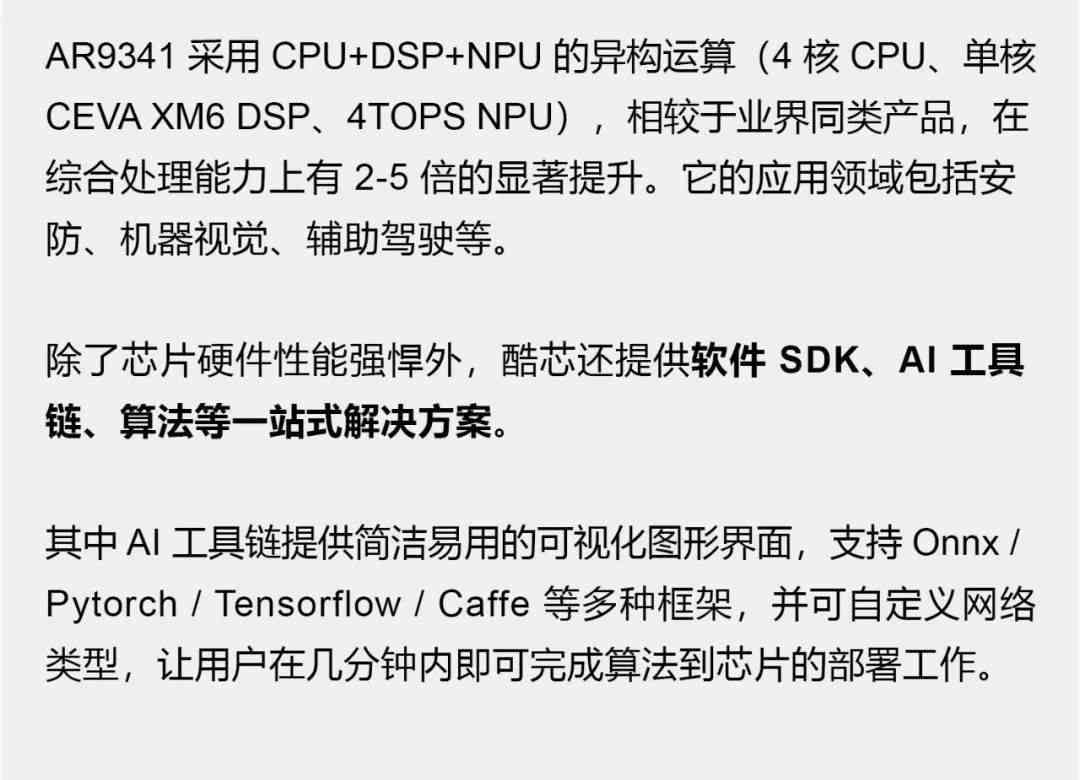 ai创作创业专访报告