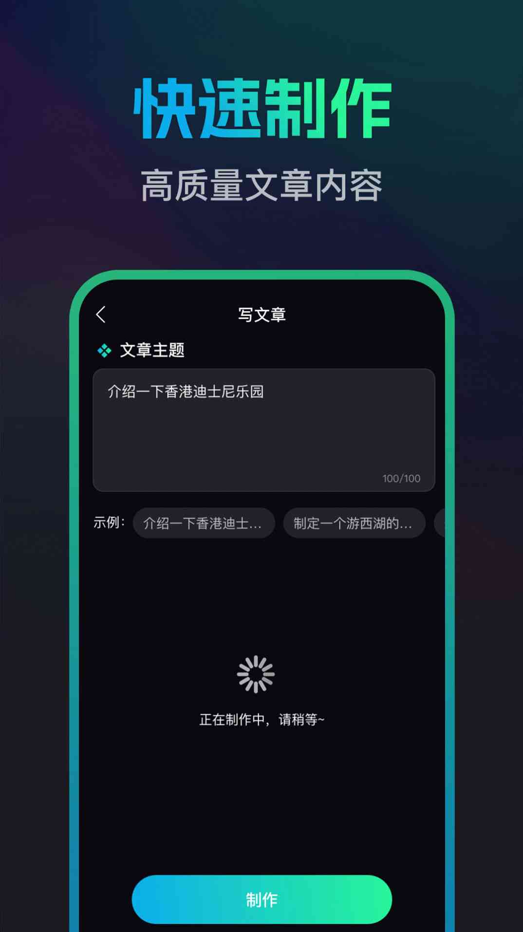 文案成片手机ai软件