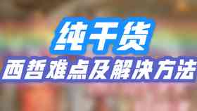 ai教程服装推荐文案