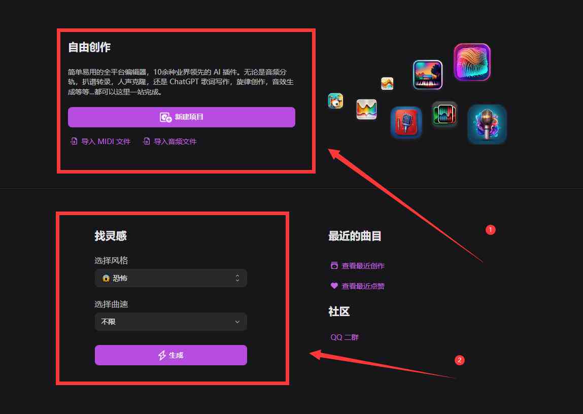 ai创作歌曲软件免费