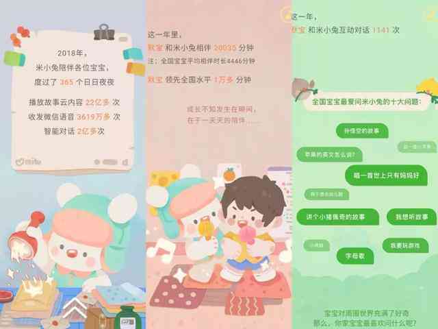 送给小朋友ai作品的文案