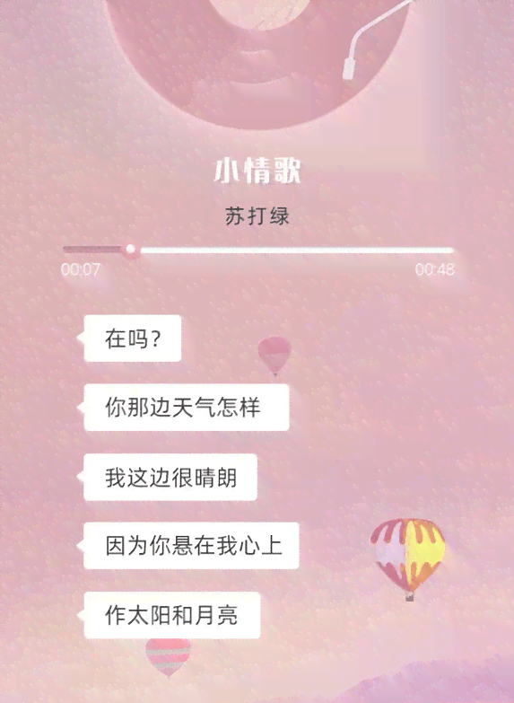 ai情话文案