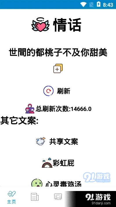 ai情话文案